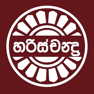 Home harischandra mills logo